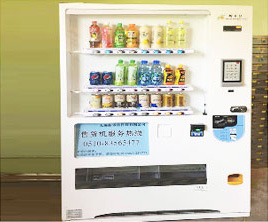自動(dòng)販賣(mài)機(jī)