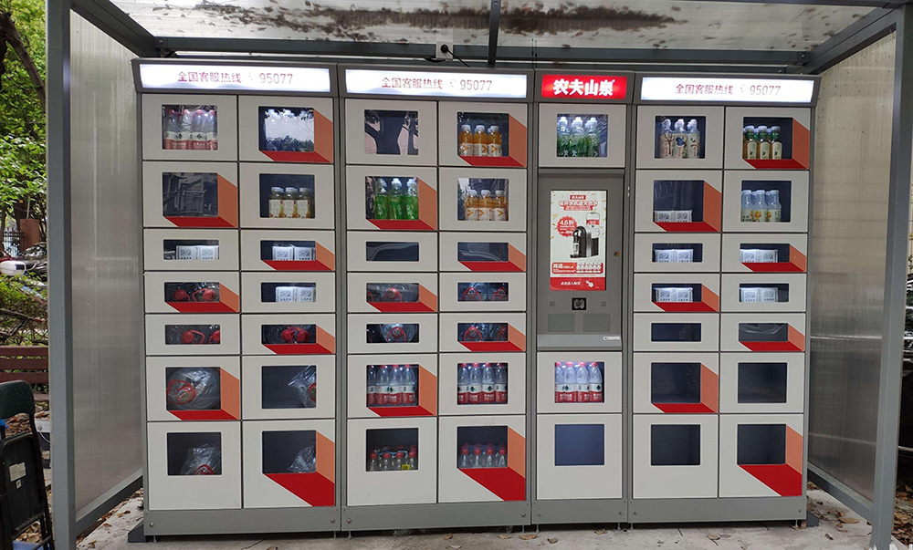 自動(dòng)販賣(mài)機(jī) 自動(dòng)販賣(mài)機(jī)