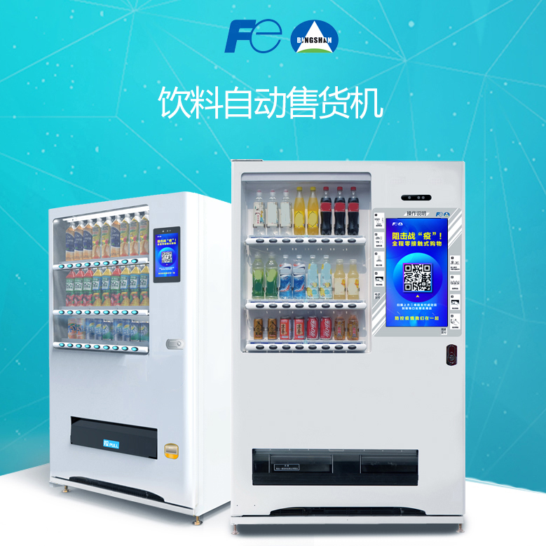 飲料機(jī)